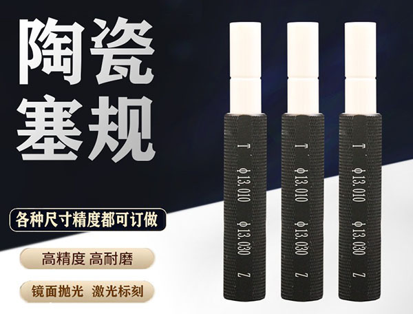 潮州塞规