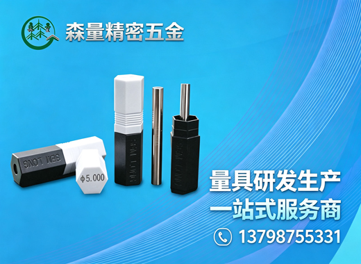 森量精密潮州线上分站